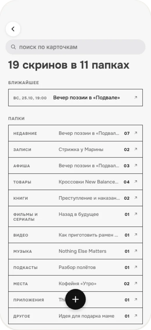 Экран everyme: все папки